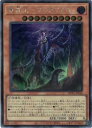 遊戯王 竜葬主-ヴィブリアル(S)(WPP5-JP042)