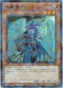 遊戯王 魔轟神クシャノ(SRP)(TW02-JP008)