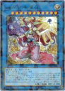遊戯王 sophiaの影霊衣 (SRP)(TW02-JP089)