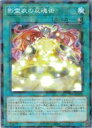 遊戯王 影霊衣の反魂術 (SRP)(TW02-JP093)