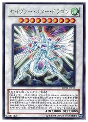 中古品o←m604-3 セイヴァー・スター・ドラゴン　ホロ＋他22枚 中古品o←m604-3 セイヴァー・スター・ドラゴン ホロ＋他22枚