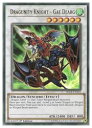 英語版 BLLR 白 Dragunity Knight(U)(1st)(ドラグニティ・ナイト-ガジャルグ)(3)