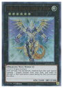 英語版 GFTP 黒 Hieratic Dragon King of Atum(U)(1st)(聖刻龍王-アトゥムス)51