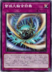 遊戯王　　蕾禍大輪首狩舞(N)(LEDE-JP0