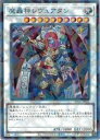 遊戯王 魔轟神レヴュアタン(SRP)(TW02-JP021)