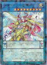 遊戯王 メタトロンの影霊衣 (UP)(TW02-JP074)