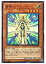 遊戯王 聖騎士ジャンヌ(U)(TF05-JPB01)