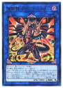 遊戯王　L　闇鋼龍 ダークネスメタル(U)(VJMP-JP148)