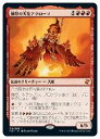 MTG　(JPN) 憤怒の天使アクローマ(TSR) 赤