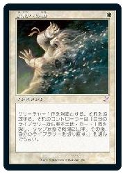 MTG　(JPN) 流刑への道(TSR) 白