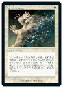MTG (JPN) 流刑への道(TSR) 白