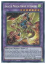 英語版 MP21 紫 Gaia the Magical Knight of Dragons(PSR)(1st)(竜魔道騎士ガイア)