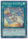 英語版 BROL 緑 Speedroid Scratch(S)(1st)(SRスクラッチ)