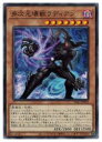遊戯王 多次元壊獣ラディアン(N)(SD43-JP010)