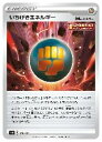ポケモンカードゲーム 【s8b】 いちげきエネルギー(ミラー仕様)(180/184M)