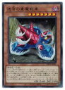 遊戯王 迷宮の重魔戦車(N)(WPP4-JP001)