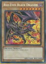英語版 MP24 黄 Red-Eyes Black Dragon(PSR)(1st)(真紅眼の黒龍)(絵違い)