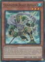 英語版 MZTM 茶 Gladiator Beast Retiari(SR)(1st)(剣闘獣レティアリィ)