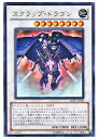 遊戯王 スクラップ・ドラゴン(U)(DREV-JP043)