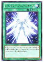 遊戯王 ジェネレーション・フォース(R)(REDU-JP063)(3)