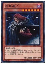 遊戯王 虚無魔人(N)(DE01-JP048)