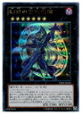 遊戯王 幻想の黒魔導師(U)(VJMP-JP086)