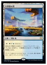 MTG (JPN) 大草原の川(C19) 地