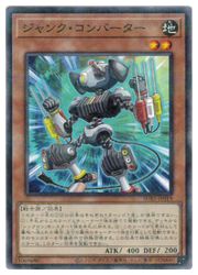 遊戯王　　ジャンク・コンバーター(NP)(SUB1-JP019)