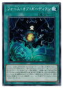 遊戯王 フォース・オブ・ガーディアン(N)(WPP4-JP009)