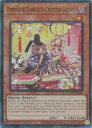 英語版 MP24 茶 Emperor Tanukis Critter Count(U)(1st)(お代狸様の代算様)