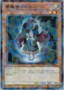 遊戯王 魔轟神クルス(SRP)(TW02-JP009)
