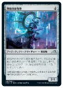 MTG (JPN) 隔離用構築物(NEO)(U) ア
