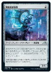 MTG　(JPN) 隔離用構築物(NEO)(U) ア