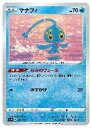 ポケモンカードゲーム　　マナフィ(ミラー仕様)(029/172M)