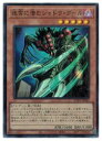 遊戯王 迷宮に潜むシャドウ・グール(SR)(WPP4-JP002)