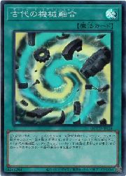 遊戯王 古代の機械融合(SR)(QCCU-JP124)