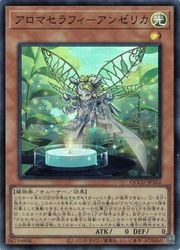 遊戯王　　アロマセラフィ-アンゼ