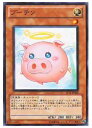 遊戯王 ブーテン(N)(JF12-JPA02)