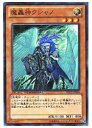 遊戯王 魔轟神クシャノ(N)(DTC2-JP004)(3)