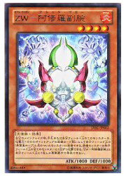 遊戯王 阿修羅 アスラ ARS10 遊戯王 阿修羅 アスラ ARS10 阿修羅(アスラ)カード効果・評価