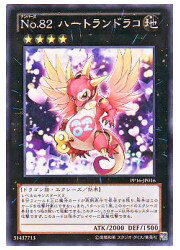 HOBBY SHOPեߥ󤯤㤨ͷNo.82 ϡȥɥ饳(N(PP16-JP016פβǤʤ100ߤˤʤޤ