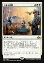 MTG (JPN) 神聖な訪問(GRN) 白