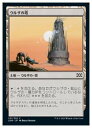 MTG (JPN) ウルザの塔(2XM)(C) 地