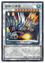 遊戯王 碧鋼の機竜(R)(WPP3-JP039)