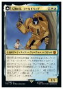 MTG　(ENG) 人類の友、ゴールドバッグ