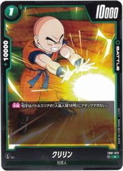 ドラゴンボールスーパーカードゲー