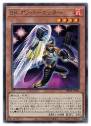 遊戯王　　BK アッパーカッター(R)(DP28-JP032)