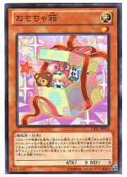 遊戯王　　おもちゃ箱(N)(CPZ1-JP013)