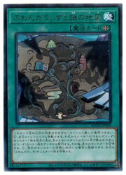 遊戯王　　ふわんだりぃずと謎の地図(R)(BODE-JP058)