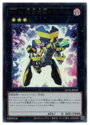 遊戯王　　No.34 電算機獣テラ・バイト(U)(AC01-JP049)